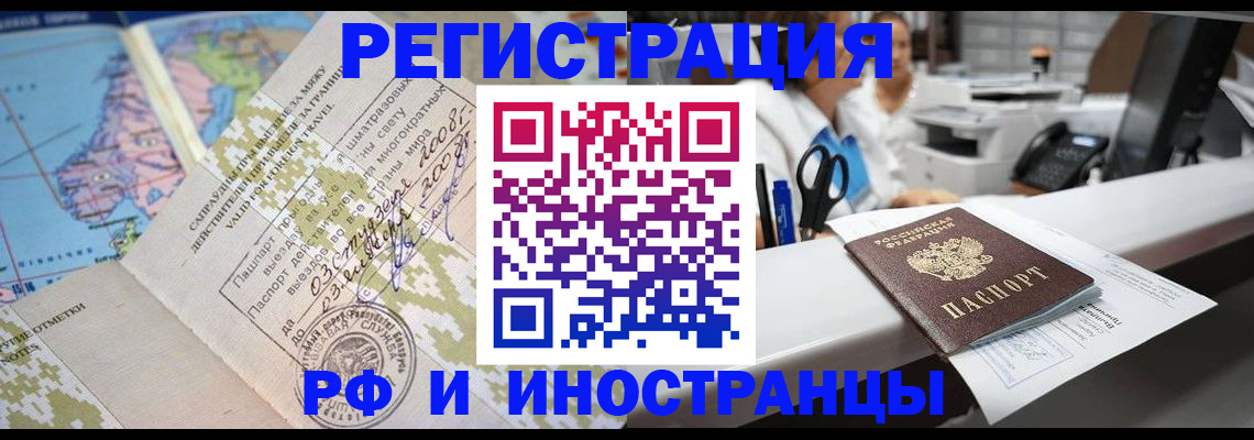 прописка в Буйнакске